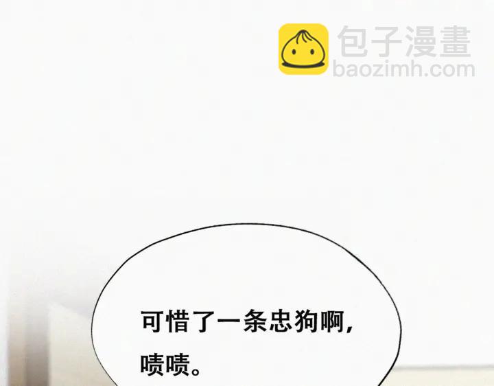 第167话 叛徒岳照27