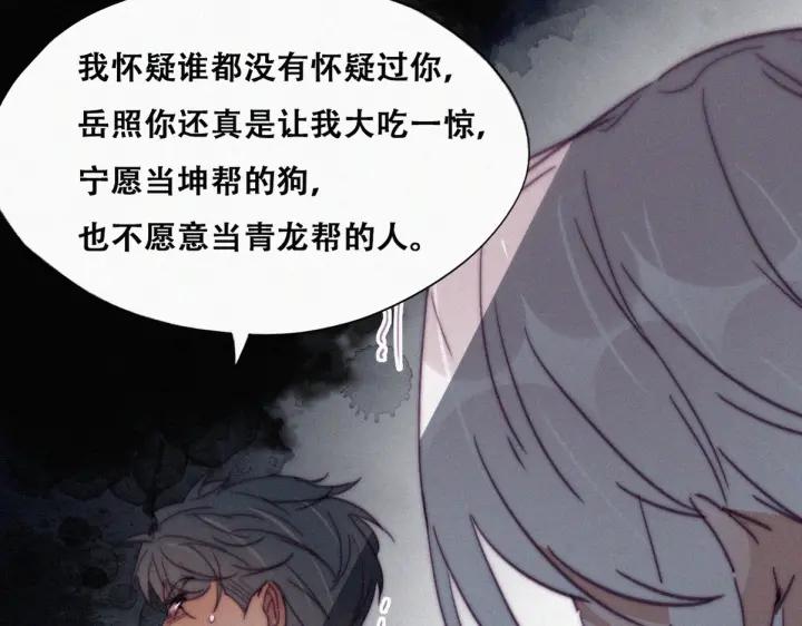 第167话 叛徒岳照35
