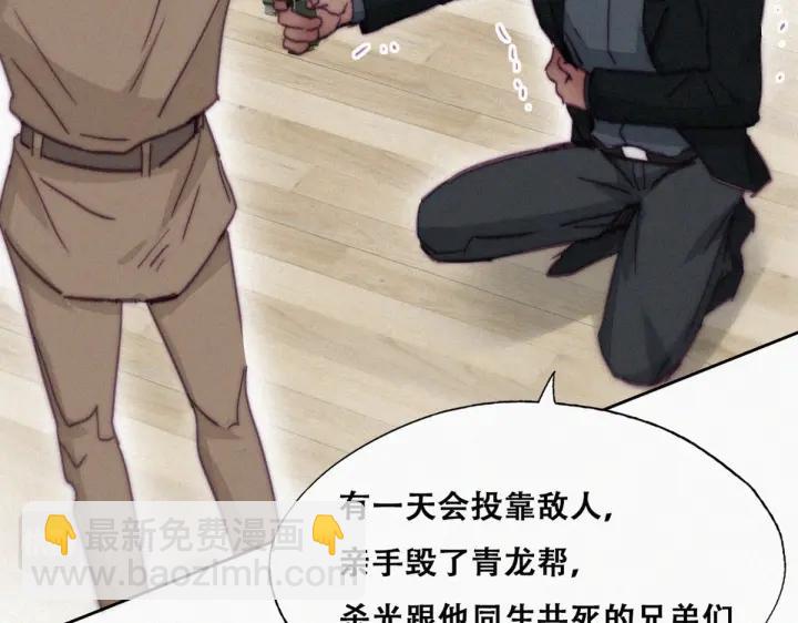 第167话 叛徒岳照56