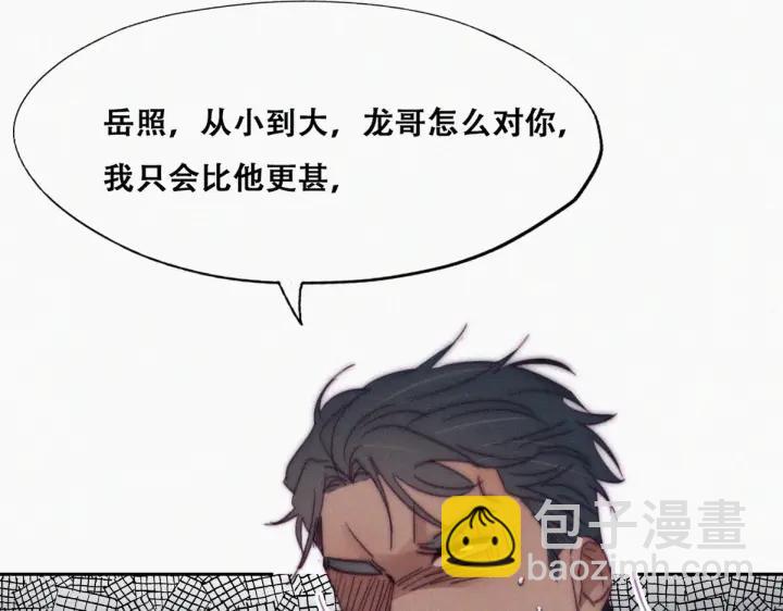 第167话 叛徒岳照61