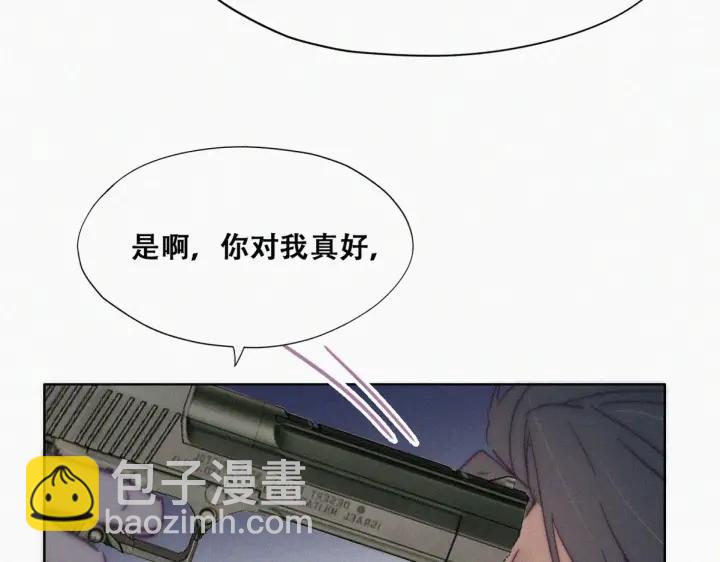 第167话 叛徒岳照63