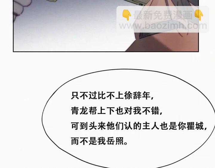 第167话 叛徒岳照64