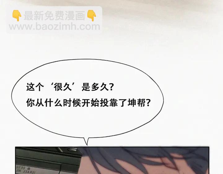第167话 叛徒岳照69