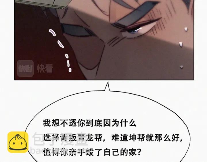 第167话 叛徒岳照70