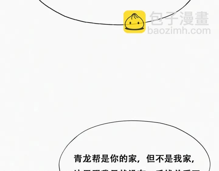 第167话 叛徒岳照71
