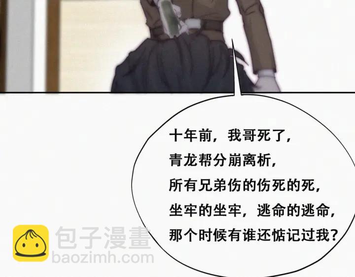 第167话 叛徒岳照73