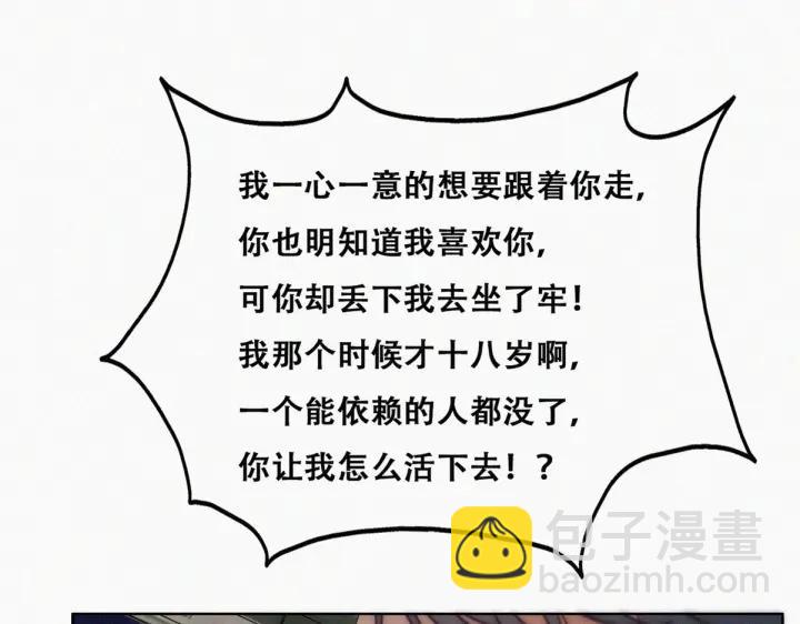 第167话 叛徒岳照75