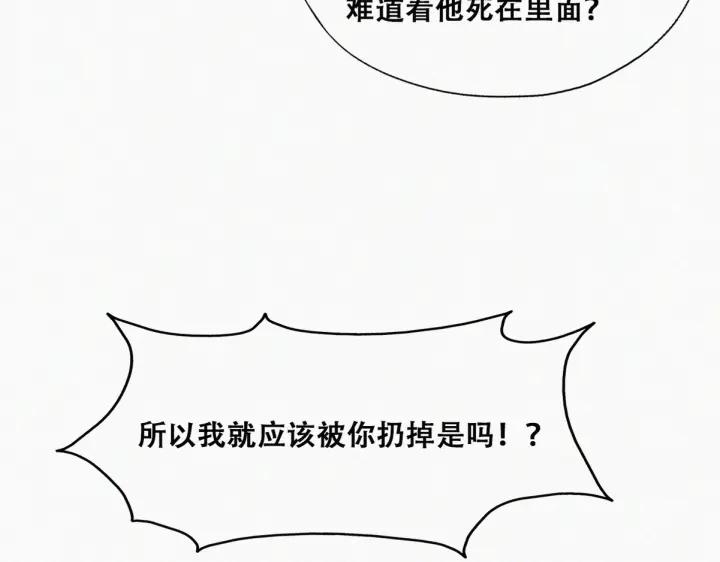 第167话 叛徒岳照77