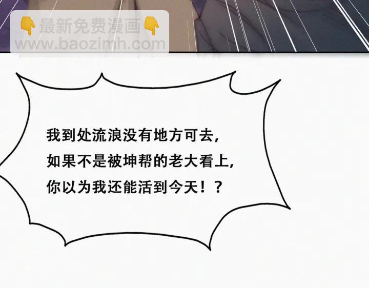 第167话 叛徒岳照80