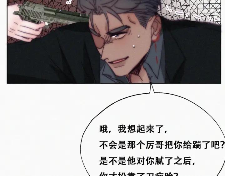 第167话 叛徒岳照85