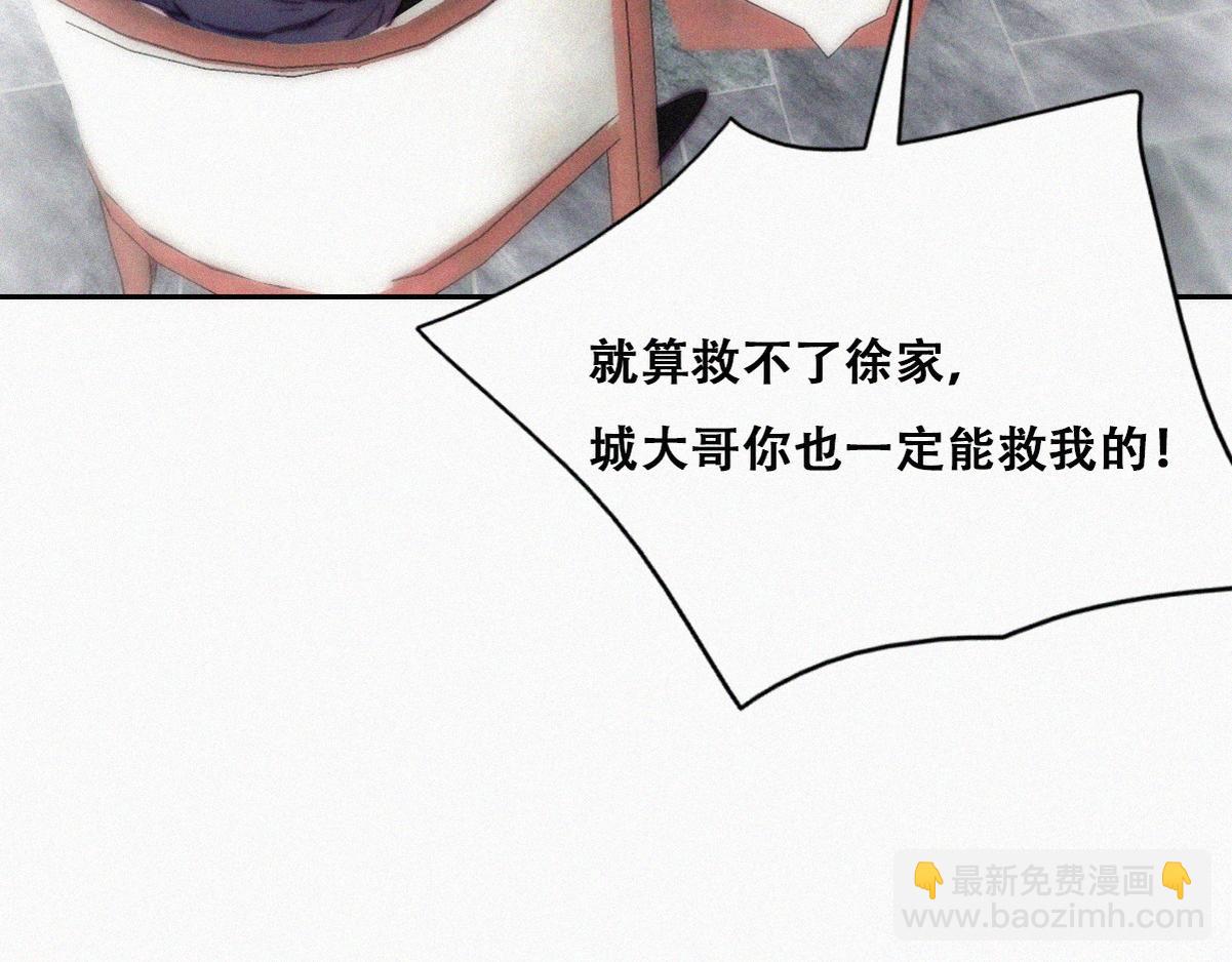 第133话 徐新年白给27