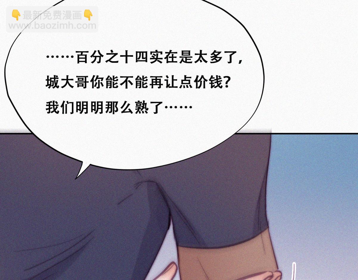 第133话 徐新年白给96