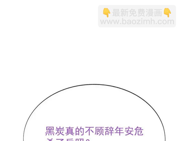 第169话 抓岳照110
