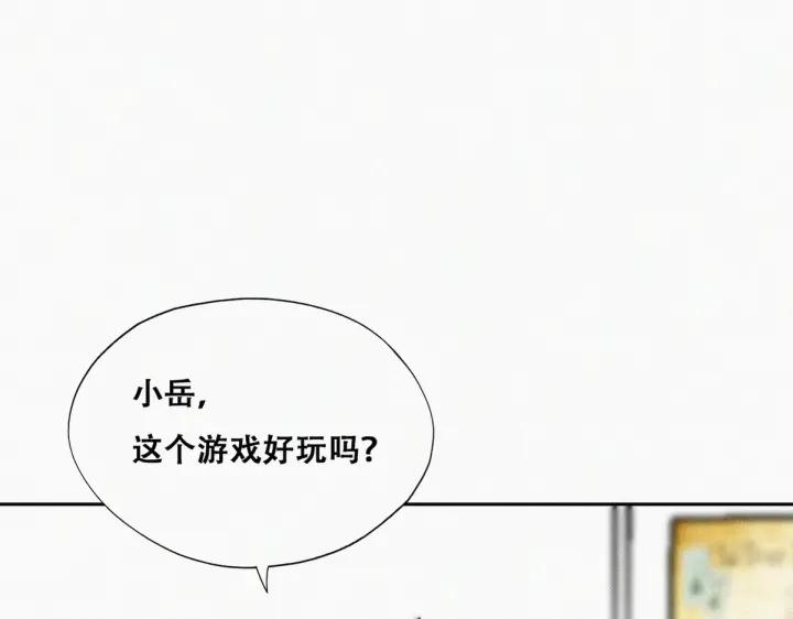 第169话 抓岳照37