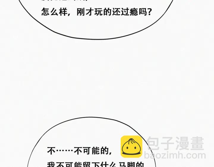第169话 抓岳照48