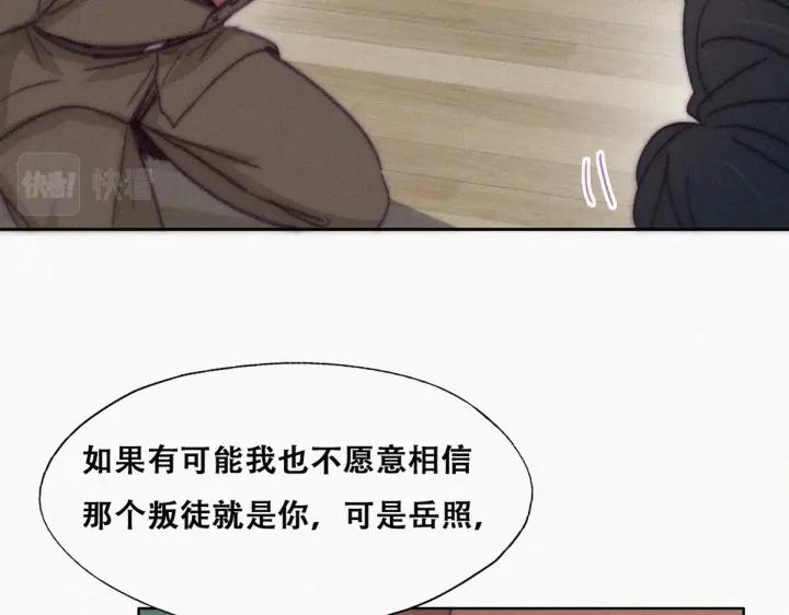 第169话 抓岳照54