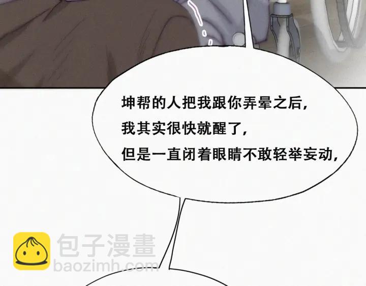 第169话 抓岳照72