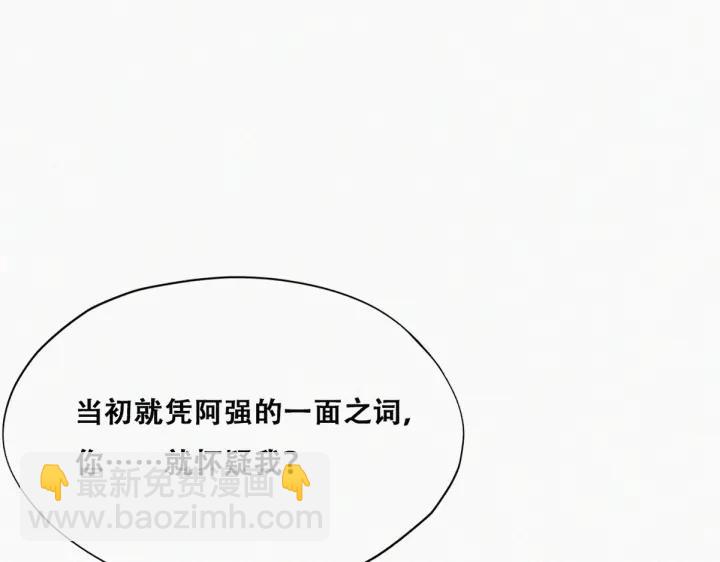 第169话 抓岳照78