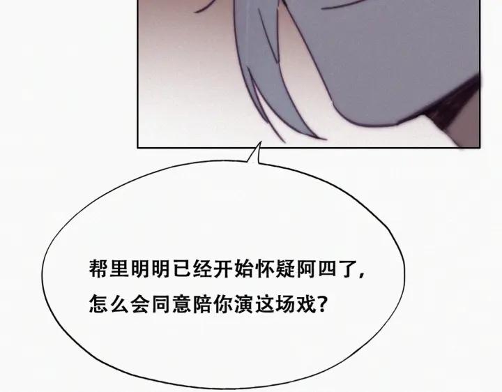 第169话 抓岳照80