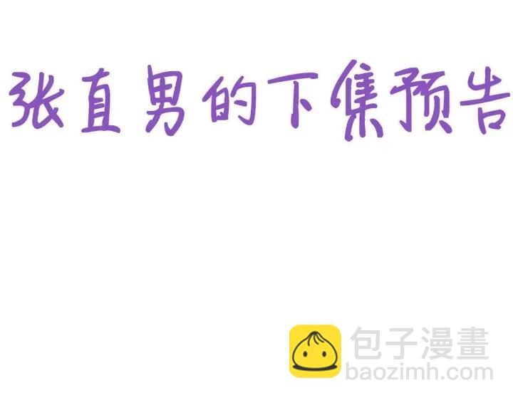 第169话 抓岳照95