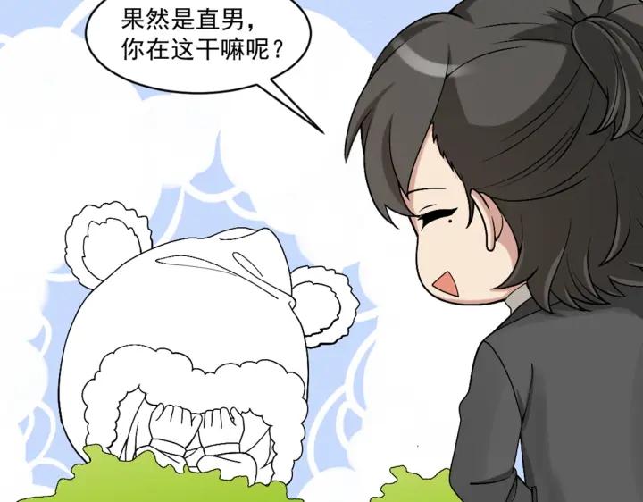 第170话 黑炭审岳照119