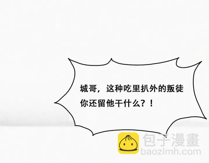 第170话 黑炭审岳照37
