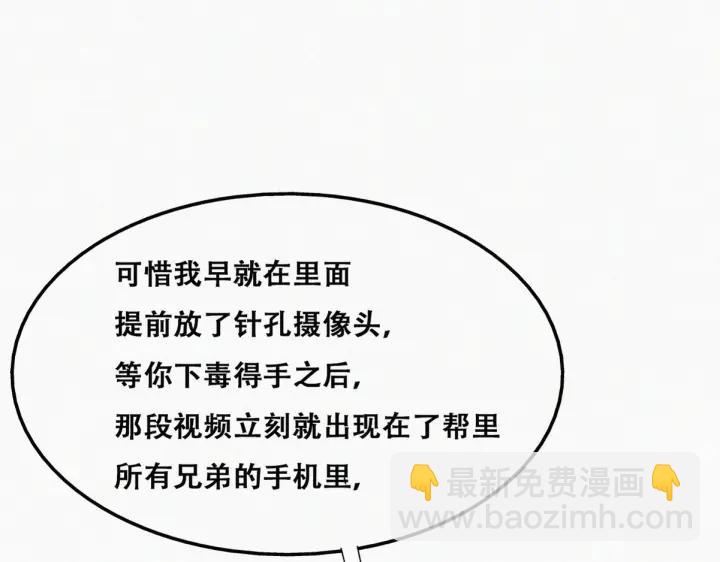 第170话 黑炭审岳照5
