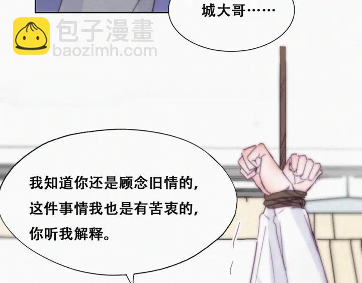 第170话 黑炭审岳照51