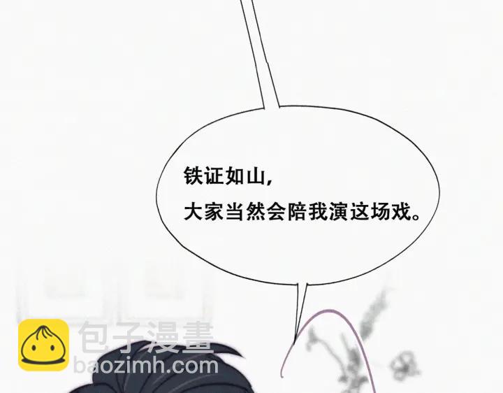 第170话 黑炭审岳照6