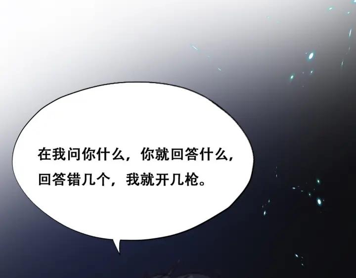 第170话 黑炭审岳照89