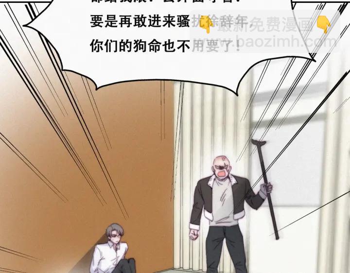 第172话 辞年受伤30