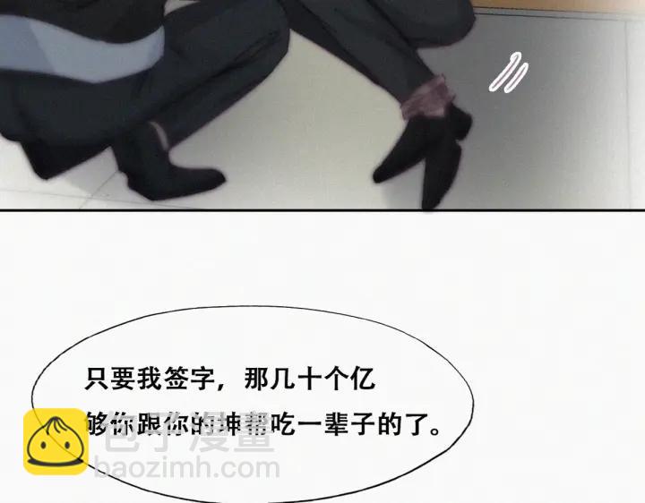 第172话 辞年受伤47