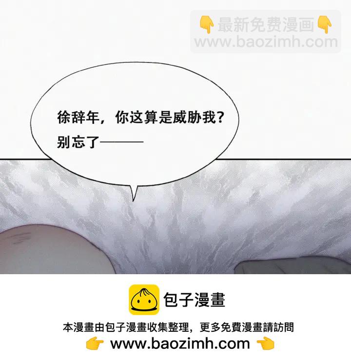 第172话 辞年受伤49