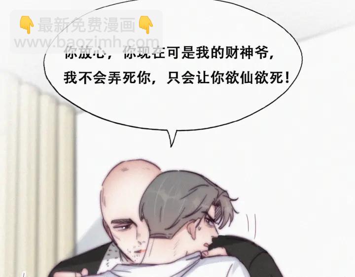 第172话 辞年受伤85