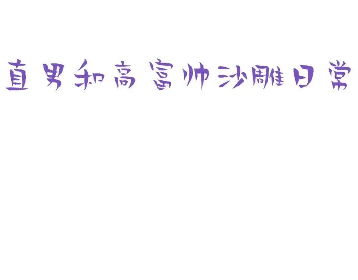 第172话 辞年受伤91