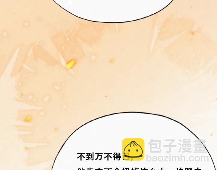 第173话 辞年的计划100