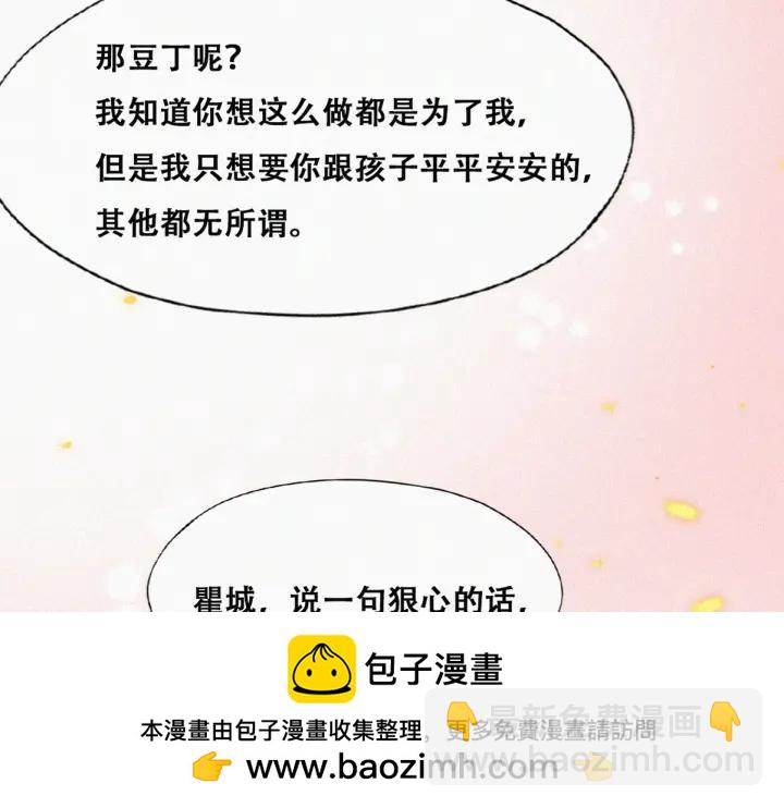第173话 辞年的计划103