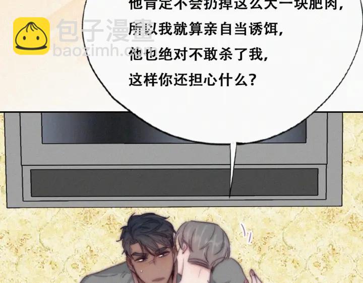 第173话 辞年的计划105