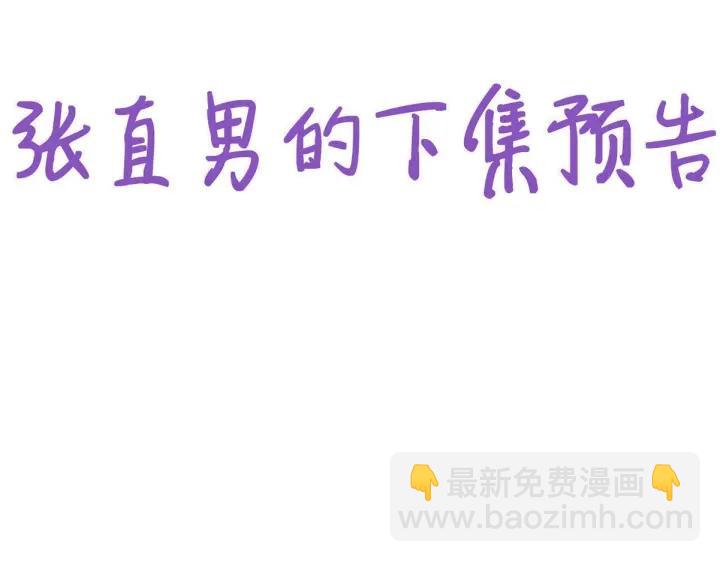 第173话 辞年的计划125