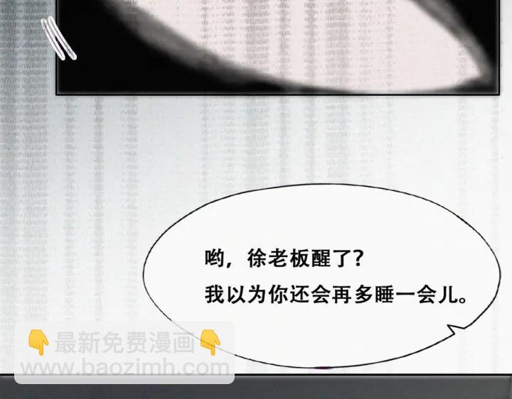第173话 辞年的计划47