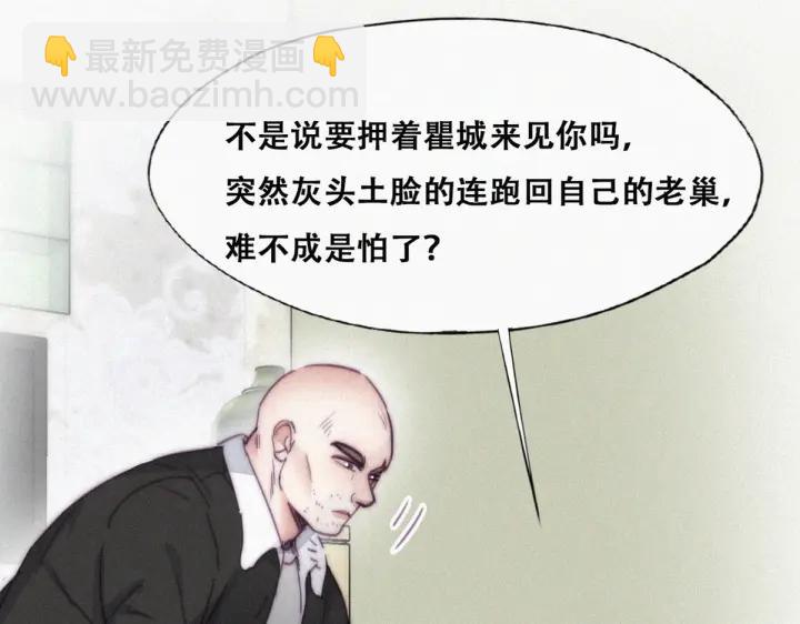 第173话 辞年的计划61