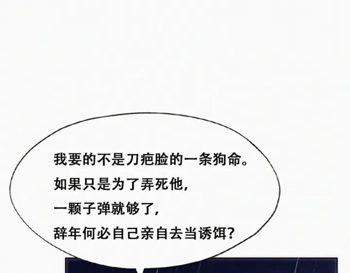 第173话 辞年的计划74
