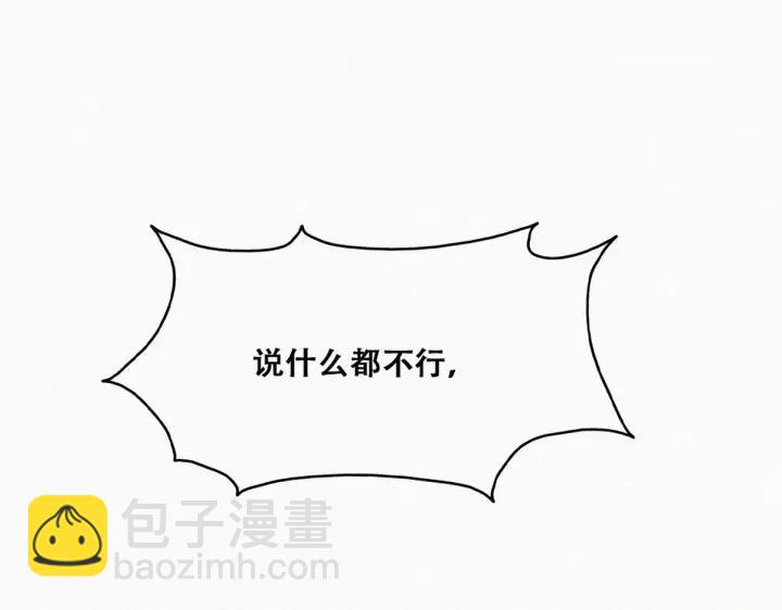 第173话 辞年的计划83
