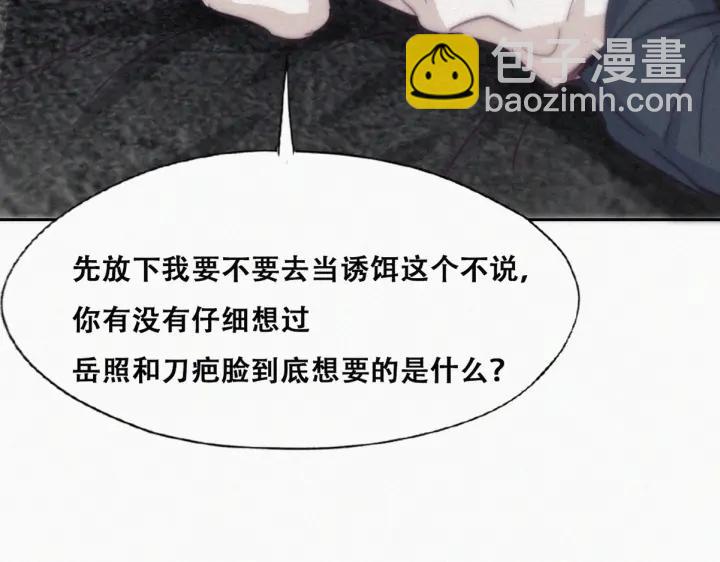 第173话 辞年的计划88