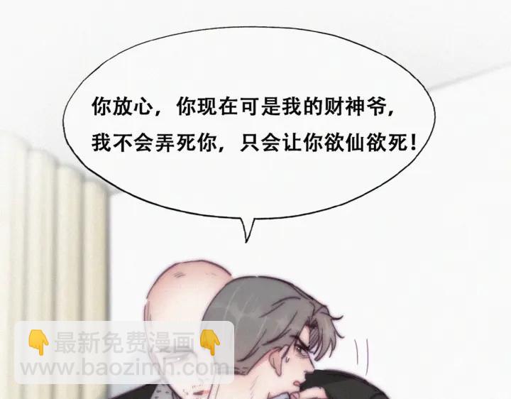 第173话 辞年的计划9