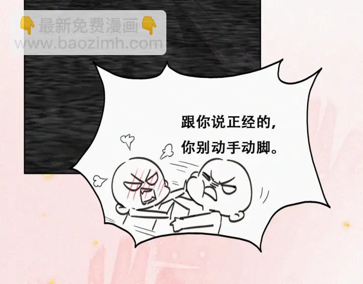 第173话 辞年的计划96