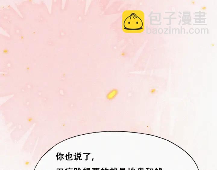 第173话 辞年的计划97