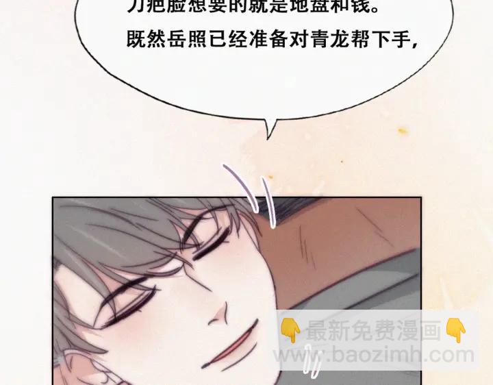 第173话 辞年的计划98
