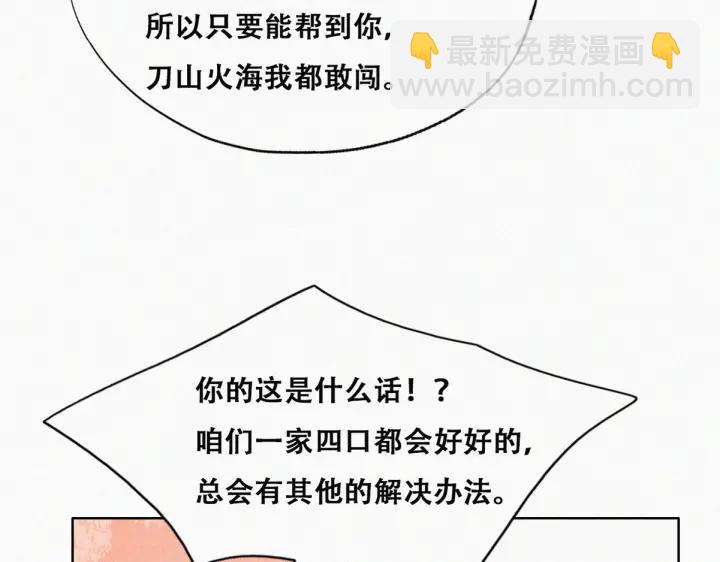 第174话 黑炭救辞年13