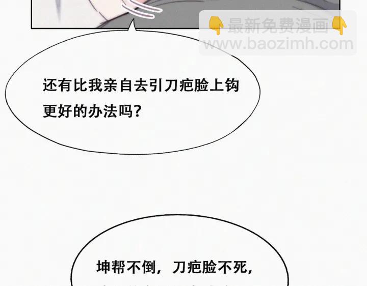 第174话 黑炭救辞年17